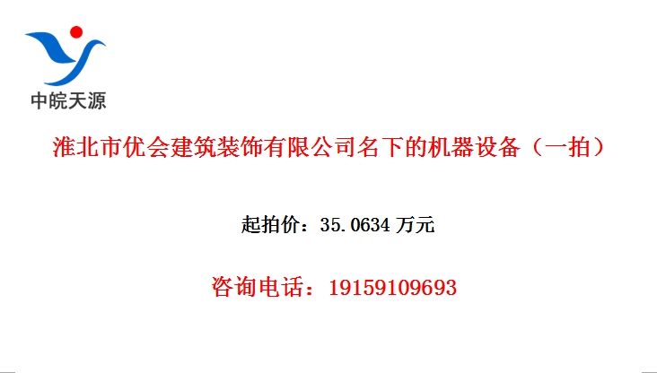 �������ŻὨ��װ�����޹�˾���µĻ����豸��һ�ģ�