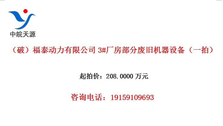 ���ƣ���̩�������޹�˾3#�������ַϾɻ����豸��һ�ģ�