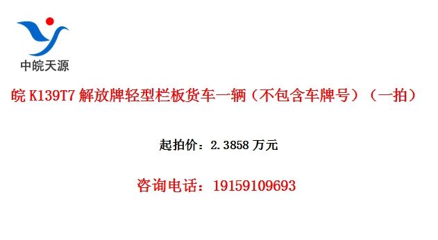 ��K139T7����������������һ�������������ƺţ���һ�ģ�