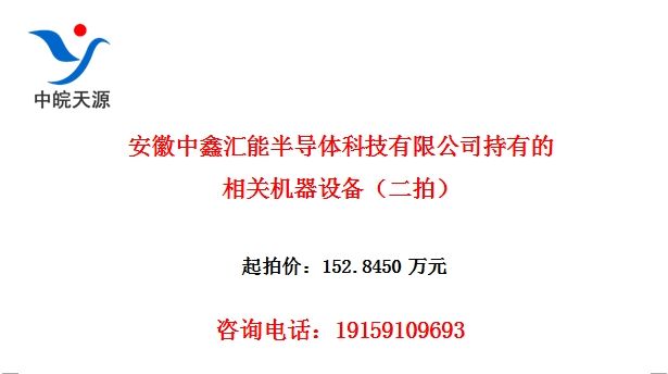 �������λ��ܰ뵼��Ƽ����޹�˾���е���ػ����豸�����ģ�