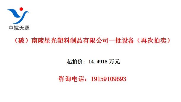 ���ƣ������ǹ�������Ʒ���޹�˾һ���豸���ٴ�������