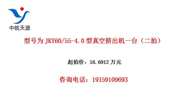 �ͺ�ΪJKY60/55-4.0����ռ�����һ̨�����ģ�