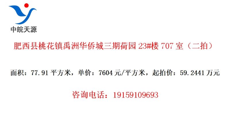 �������һ������޻��ȳ����ں�԰23#¥707�ң����ģ�