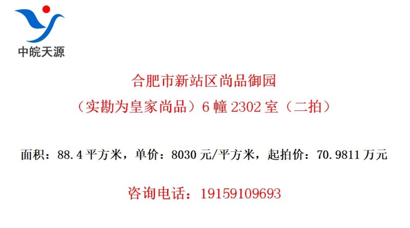 �Ϸ�����վ����Ʒ��԰��ʵ��Ϊ�ʼ���Ʒ��6��2302�ң����ģ�