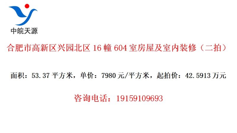 �Ϸ��и�������԰����16��604�ҷ��ݼ�����װ�ޣ����ģ�