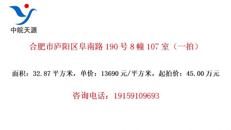 �Ϸ���®��������·190��8��107�ң�һ�ģ�