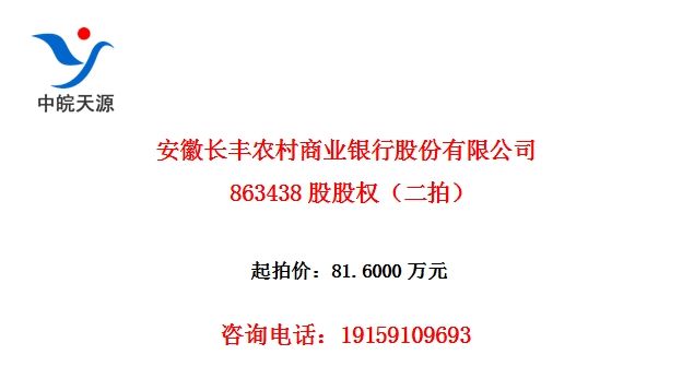 ���ճ���ũ����ҵ���йɷ����޹�˾863438�ɹ�Ȩ�����ģ�