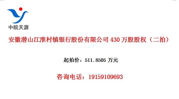 ����Ǳɽ�����������йɷ����޹�˾430��ɹ�Ȩ�����ģ�