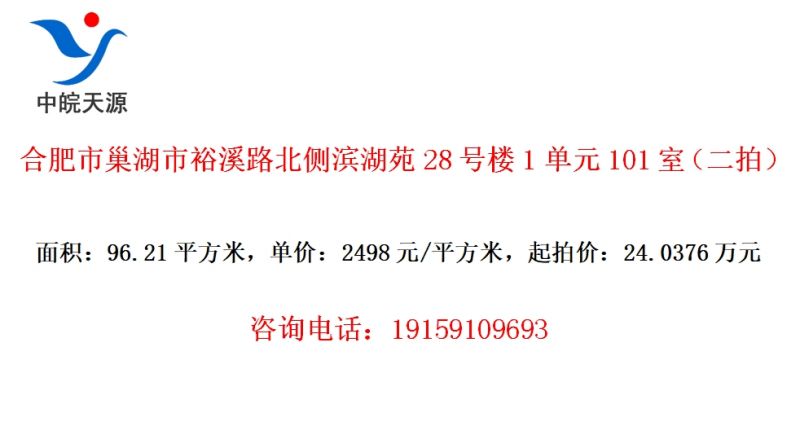 �Ϸ��г�����ԣϪ·�������Է28��¥1��Ԫ101�ң����ģ�