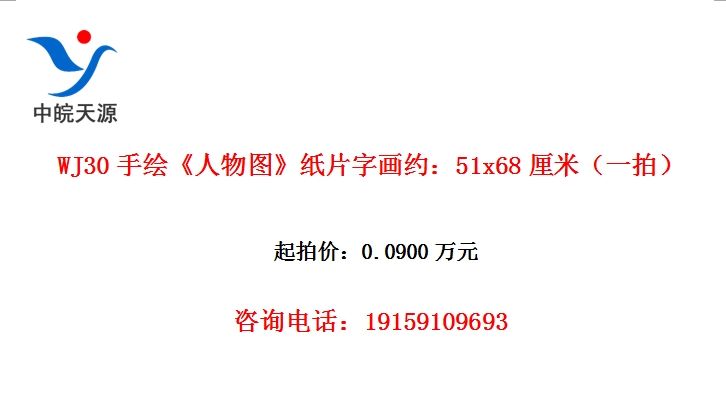 WJ30�ֻ桶����ͼ��ֽƬ�ֻ�Լ��51x68���ף�һ�ģ�