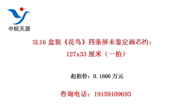 SL16��װ������������δ������оԼ��127x33���ף�һ�ģ�