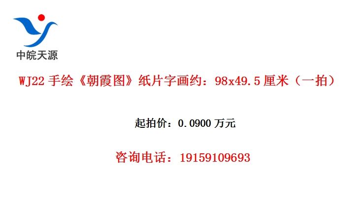 WJ22�ֻ桶��ϼͼ��ֽƬ�ֻ�Լ��98x49.5���ף�һ�ģ�