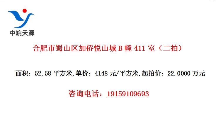 �Ϸ�����ɽ��������ɽ��B��411�ң����ģ�