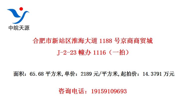 �Ϸ�����վ���������1188�ž�����ó��J-2-23����1116��һ�ģ�