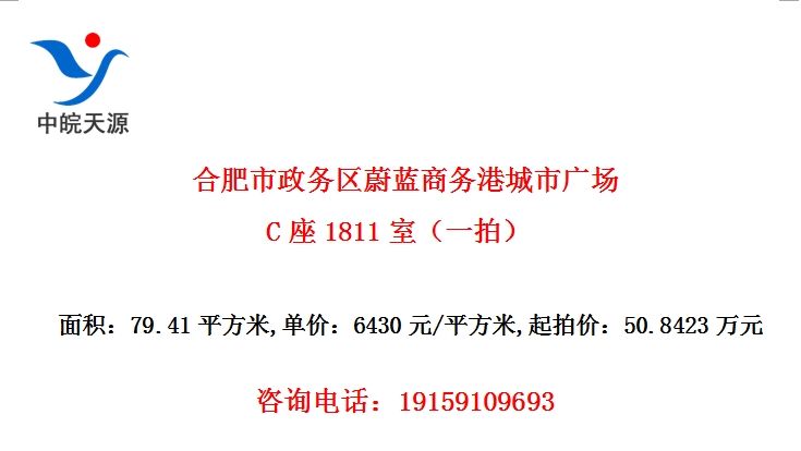 �Ϸ���������ε������۳��й㳡C��1811�ң�һ�ģ�