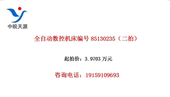 ȫ�Զ����ػ������85130235�����ģ�