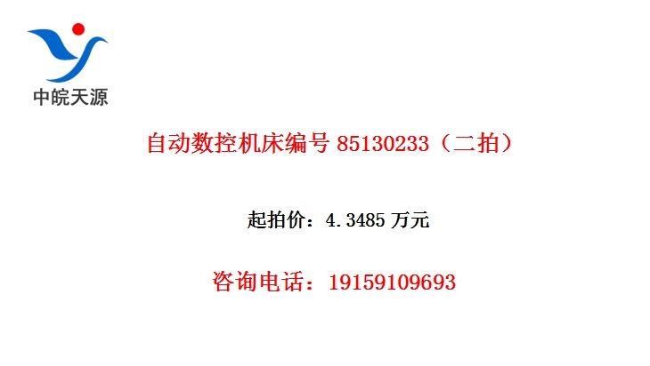 �Զ����ػ������85130233�����ģ�