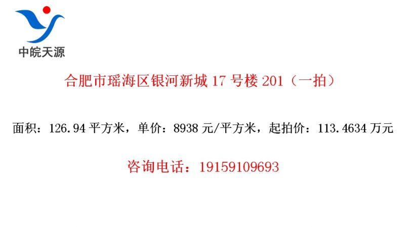 �Ϸ��������������³�17��¥201��һ�ģ�