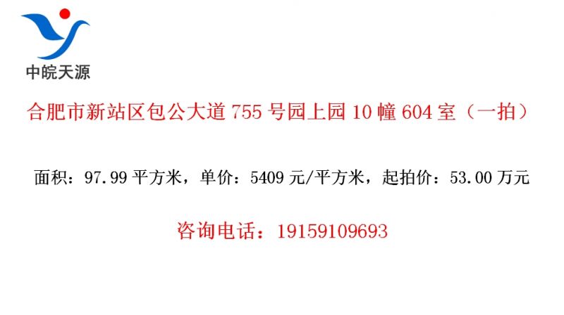 �Ϸ�����վ���������755��԰��԰10��604�ң�һ�ģ�