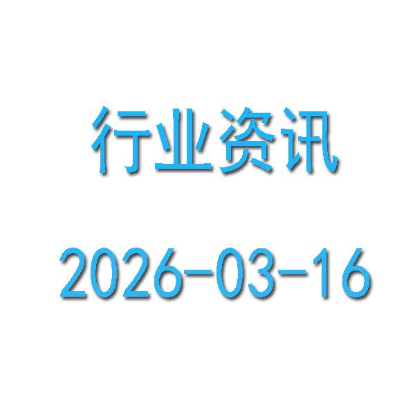 ��������Ϣ��Ч���� ����ίԱ�����ƹ�