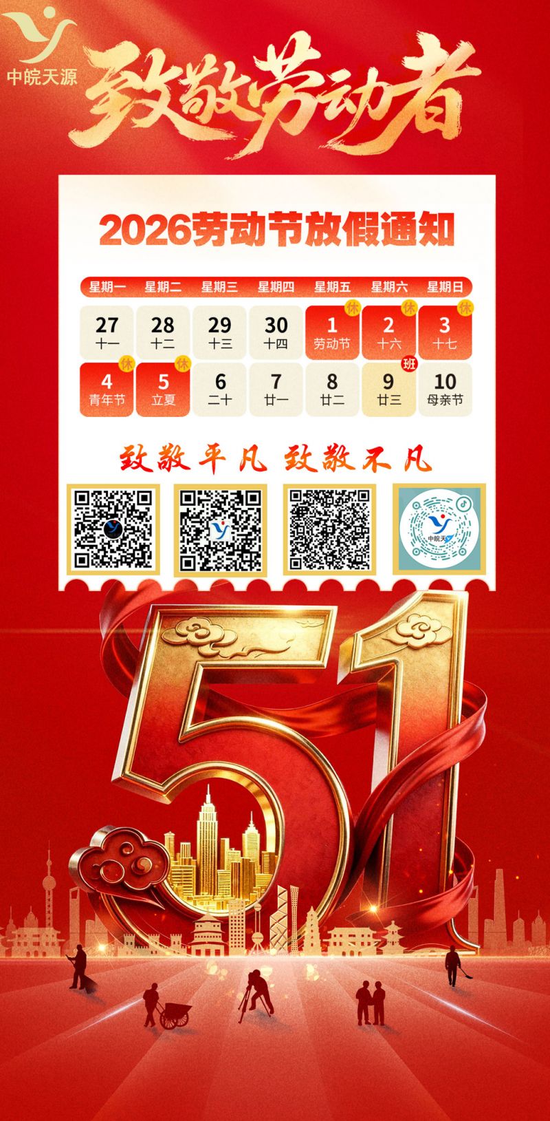 2026����һ�Ͷ��ڷż�֪ͨ