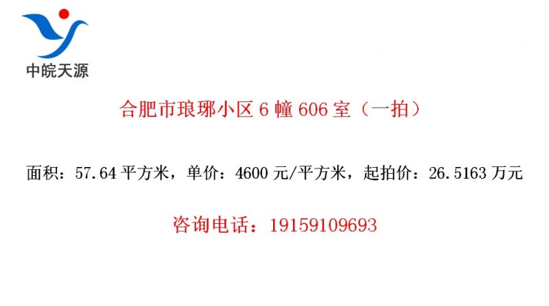 �Ϸ�������С��6��606�ң�һ�ģ�