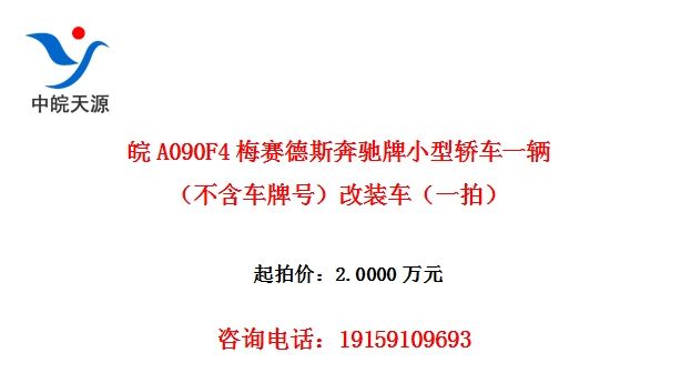 ��A090F4÷����˹������С�ͽγ�һ�����������ƺţ���װ����һ�ģ�
