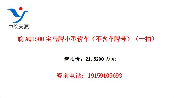 ��AQ1566������С�ͽγ����������ƺţ���һ�ģ�