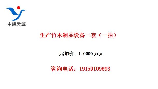 ������ľ��Ʒ�豸һ�ף�һ�ģ�