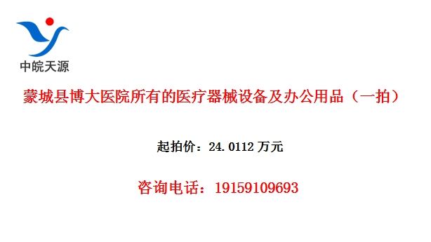 �ɳ��ز���ҽԺ���е�ҽ����е�豸���칫��Ʒ��һ�ģ�