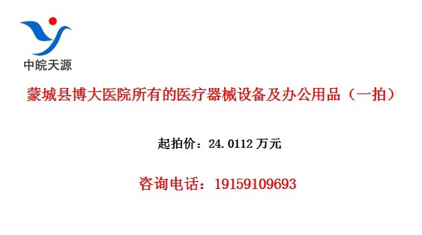 �ɳ��ز���ҽԺ���е�ҽ����е�豸���칫��Ʒ��һ�ģ�