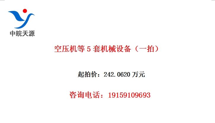 ��ѹ����5�׻�е�豸��һ�ģ�