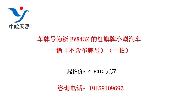 ���ƺ�Ϊ��FV843Z�ĺ�����С������һ�����������ƺţ���һ�ģ�