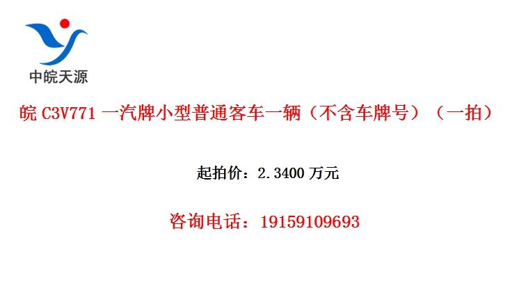 ��C3V771һ����С����ͨ�ͳ�һ�����������ƺţ���һ�ģ�