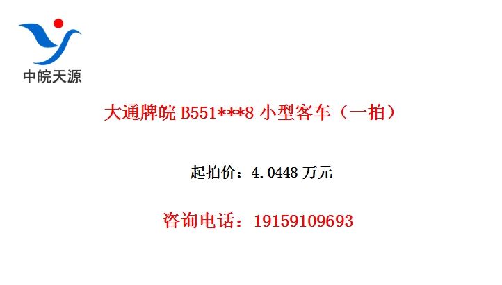 ��ͨ����B551***8С�Ϳͳ���һ�ģ�