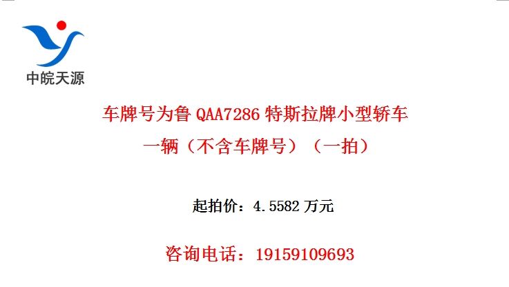 ���ƺ�Ϊ³QAA7286��˹����С�ͽγ�һ�����������ƺţ���һ�ģ�