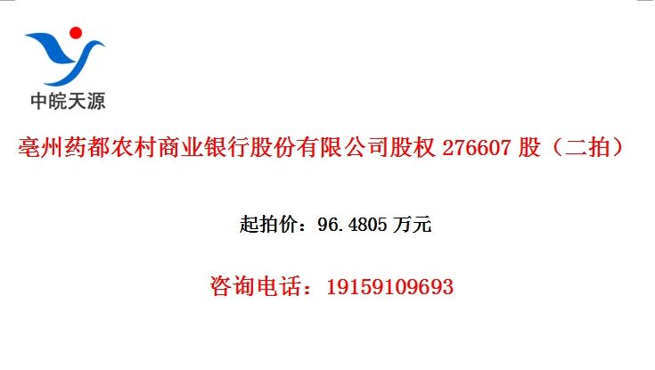 ����ҩ��ũ����ҵ���йɷ����޹�˾��Ȩ276607�ɣ����ģ�