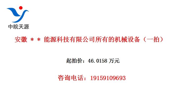 ���� * * ��Դ�Ƽ����޹�˾���еĻ�е�豸��һ�ģ�