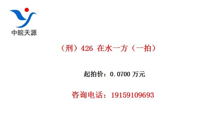 ���̣�426 ��ˮһ����һ�ģ�