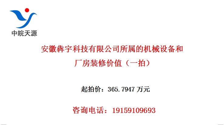 ���ՠ���Ƽ����޹�˾�����Ļ�е�豸�ͳ���װ�޼�ֵ��һ�ģ�
