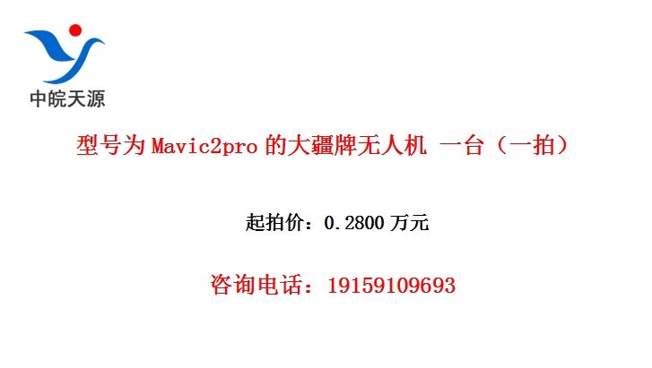 �ͺ�ΪMavic2pro�Ĵ������˻� һ̨��һ�ģ�