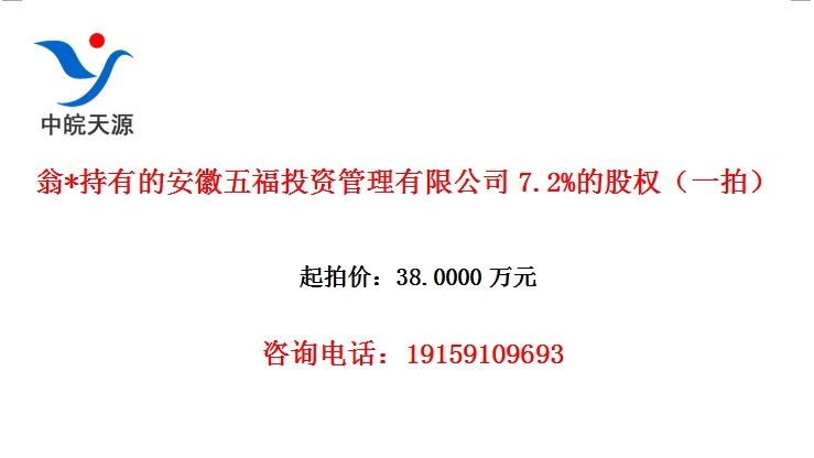 ��*���еİ����帣Ͷ�ʹ������޹�˾7.2%�Ĺ�Ȩ��һ�ģ�
