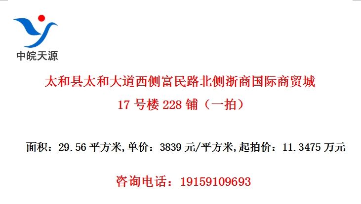 ̫����̫�ʹ�����฻��·�������̹�����ó��17��¥228�̣�һ�ģ�