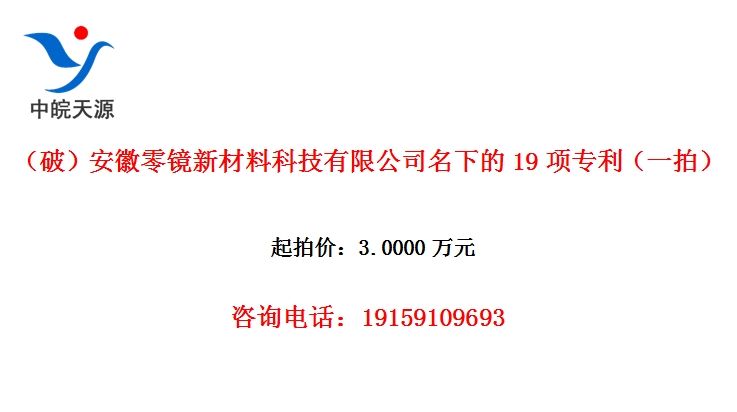 ���ƣ������㾵�²��ϿƼ����޹�˾���µ�19��ר����һ�ģ�