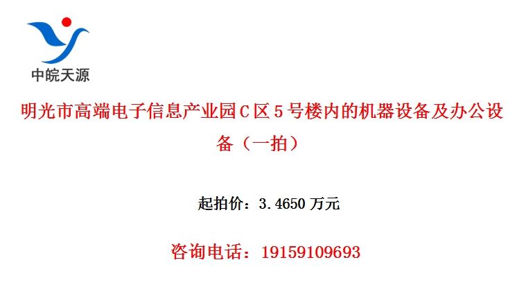 �����и߶˵�����Ϣ��ҵ԰C��5��¥�ڵĻ����豸���칫�豸��һ�ģ�