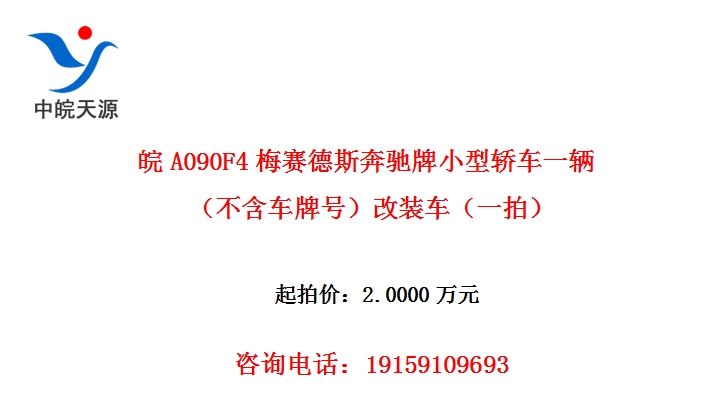 ��A090F4÷����˹������С�ͽγ�һ�����������ƺţ���װ����һ�ģ�