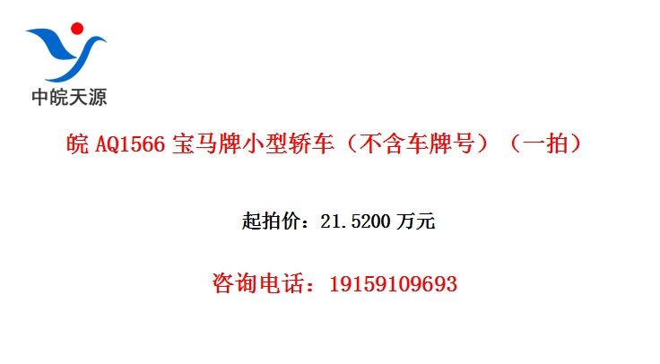 ��AQ1566������С�ͽγ����������ƺţ���һ�ģ�