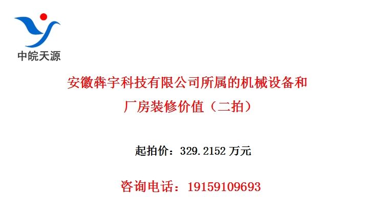 ���ՠ���Ƽ����޹�˾�����Ļ�е�豸�ͳ���װ�޼�ֵ�����ģ�