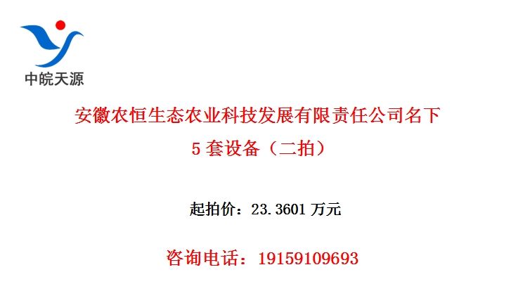 ����ũ����̬ũҵ�Ƽ���չ�������ι�˾����5���豸�����ģ�