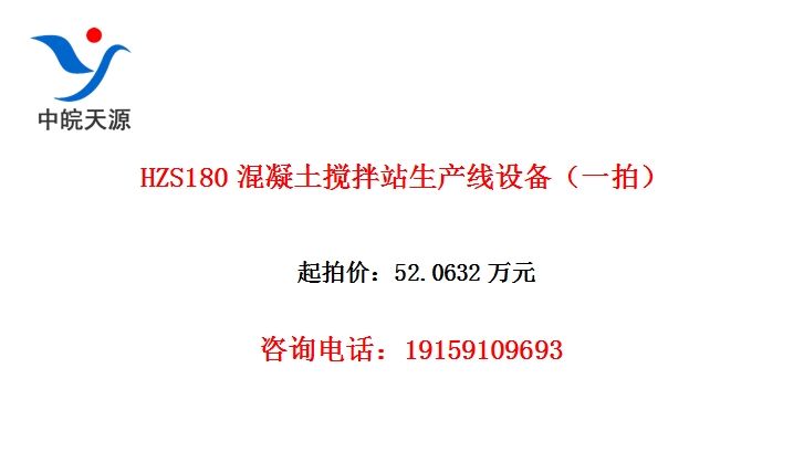 HZS180����������վ�������豸��һ�ģ�
